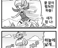 포켓몬 4컷 만화 모음