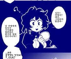 히로아카) 소꿉친구 마왕.manhwa