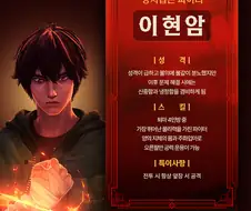 퇴마록) 현암 애니 행적 요약