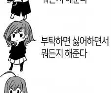 @) 미코토-마도카-치유키의 차이.manga