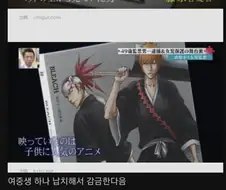블리치가 무서운 만화인 이유