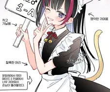 여장이 어울리던 그 녀석이 20살 동창회에 왔다.manga