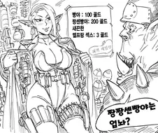 Baalbuddy) 워해머) 오크를 유혹하는 엘프 상인.manhwa