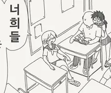 사귈 생각 해본 적도 없는.manhwa