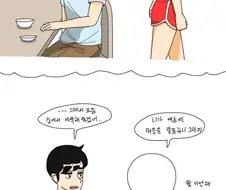 펌,약후)여동생이 해피타임하다가 걸리는 Manga