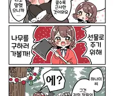[@] 파티의 선물은 크리스마스 트리