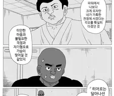 원펀맨] 쿠로비카리 얼마나 강력했던거냐...