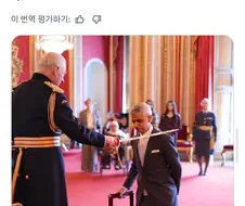 미국목사 : 무슬림에게 작위를 수여하다니 하늘에서 십자군이 운다!