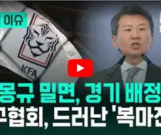 k리그는 유독 심판 이야기가 많네