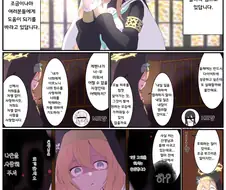블루아카)흑화 얀데레 마리.manga