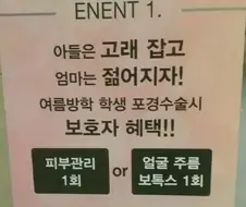 아들 고추로 회춘하는 엄마