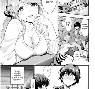 옆집누나한테 덮쳐지는 만화.manhwa