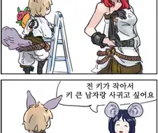 키 작은 남자.manga