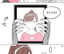 무서운 이야기 하는 만화.manhwa