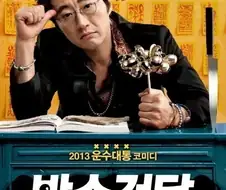 영화) 한국 코미디 영화 특징