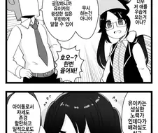 @)미츠미네의 장점.manhwa