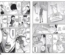 자그맣고 귀여운 고양이를 찾는.manga