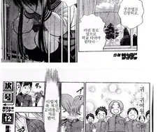 소꿉친구의 가련한 변신.manhwa