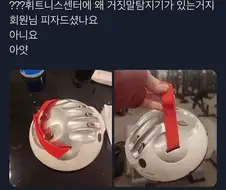 의외로 헬스장에 있던 물건