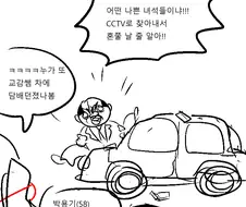 담배 역전 세계 manhwa