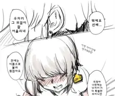 여친 여동생 성으로 부르는 만화