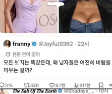 X 의 터무니없는소리.jpg