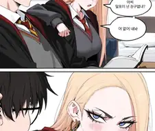 해리포터) 잡종에게 질투심을 불태우는 말포이.manwha