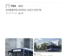 자기가 금수저냐는 학생