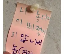 딸에게 호걸의 풍모가 느껴졌다