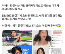 혐)65세 할머니 스토커 체포
