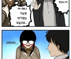 능력있는 서큐버스 만화