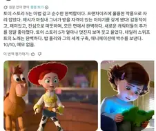 드디어 공개된 토이 스토리 5 해외 반응 모음. jpg