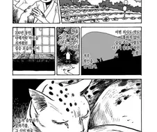 마을에 병을 불러온 신을 마을 사람들이 처리하는 만화