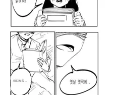 용족 소녀를 주운 백작 이야기 .manwha