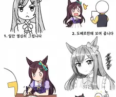 [말딸] 메지로 도베르 그리는 법