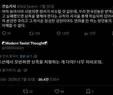"조선시대엔 반역죄가 구족을 멸한게 아녔어?".twit