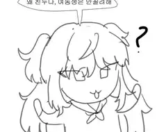 여동생이 안끌리는게 이해가 안되는 만화.manhwa