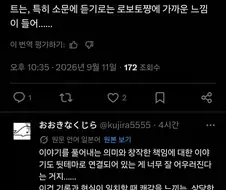 트릭컬) 글섭 셰럼 평가 너무 재밌다