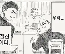 번역) 관계가 변하는 만화.manga