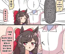 말딸) 갸루와 아가씨의 쟁탈전.