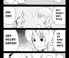 걸판, 백합) 니시즈미, 아리스 3P 크싸레 보코놀이 하는 만화.mang...