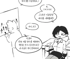 좀비사태가 일어난 만화