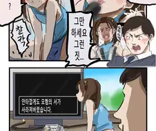 이상한거 해버리는 꼬마 여자애.....manwha