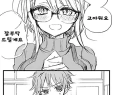 선배 냄새 맡는 후배 만화.manhwa