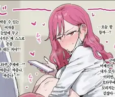 오타쿠와 갸루가 한방에 있는 manga