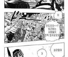 죠죠)정체에요.. 이 앞은 꽉꽉 막혀있다고요..
