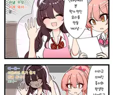 @)시키랑 요리방송하는.manhwa