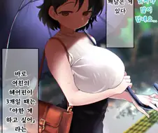 @) 치에가 성인이 된.manwha