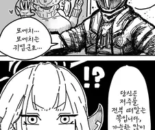 [블루아카] 본도르드 선생이 모에를 괴롭히는 만화