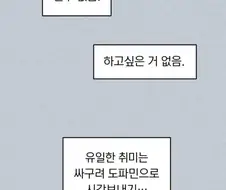 시발 뼈 좀 그만 때려